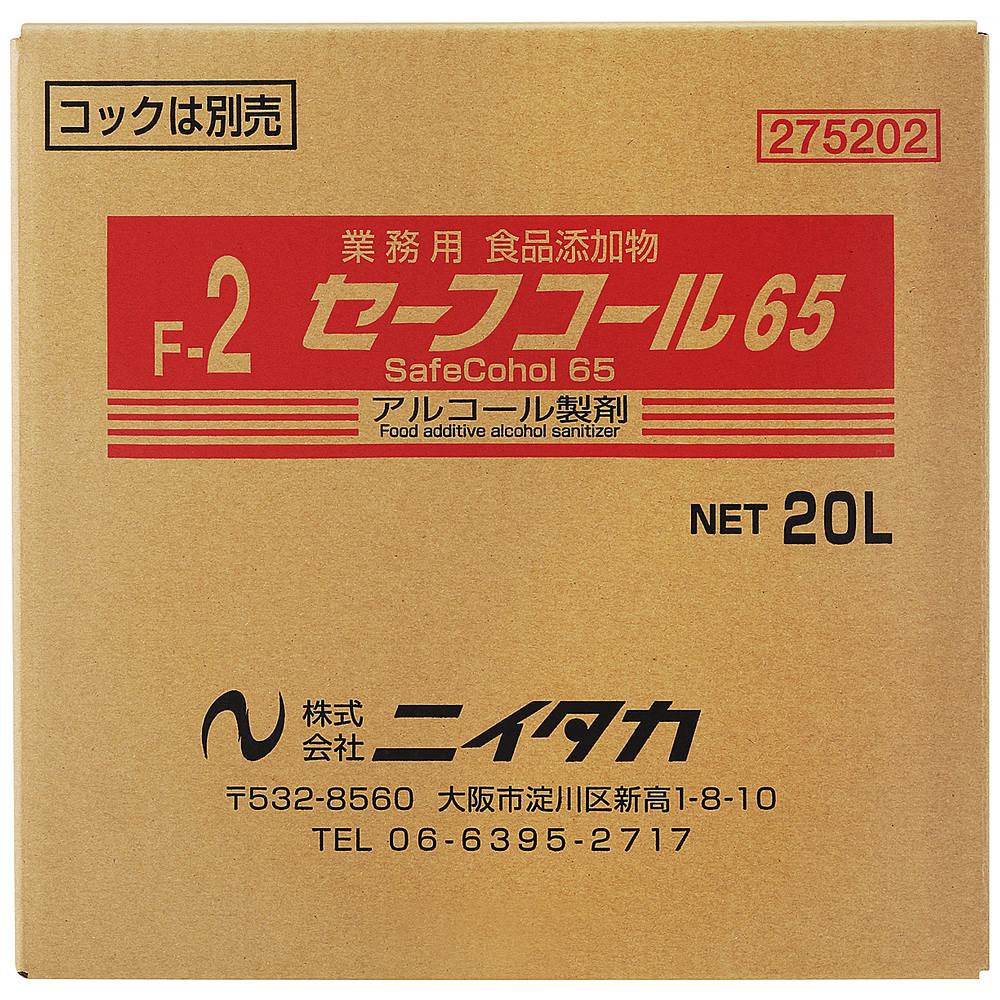 【継続期間制限事項P2倍】 ニイタカ セーフ電話を掛ける65 20L BIB【取り寄せ商いもの・即納不可・代引っ張ること不可・返品不可】