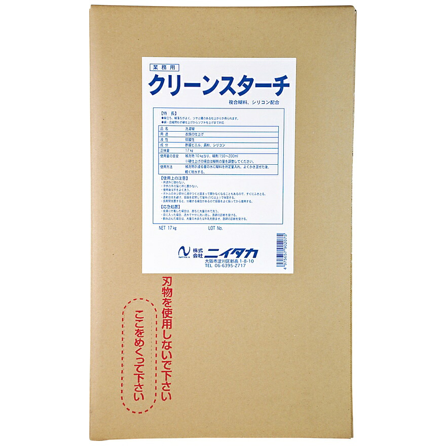 【継続期間押さえるP2倍】 ニイタカ 練りあわせる糊料 クリーンスターチ 17kg ご機嫌テノール【取り寄せ商いもの・即納不可・代引っ張ること不可・返品不可】