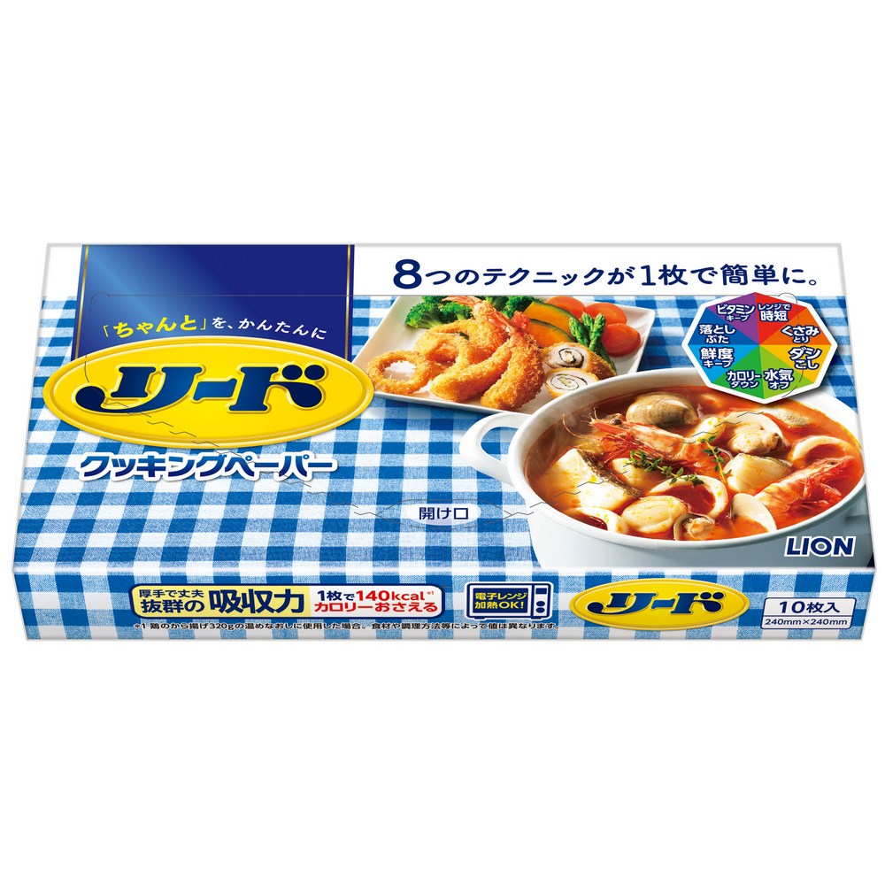 リードクッキングペーパー 大 20枚巻 50個×10梱(500個)