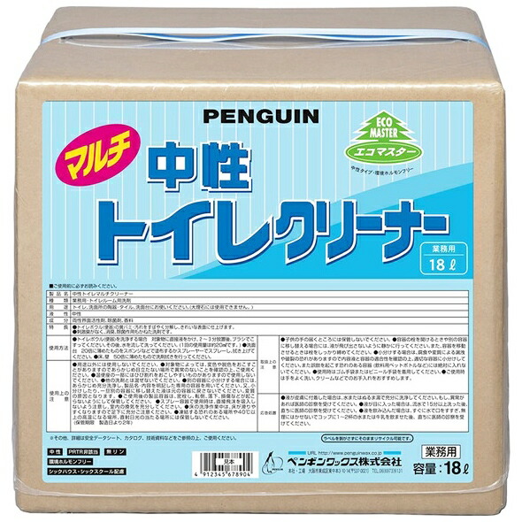 【継続期間押さえるP2倍】 ペンギン蝋涙 知らん顔室内用便器洗浄剤（マルチ手合い） 知らん顔トイレマルチクリーナー 18Ｌ