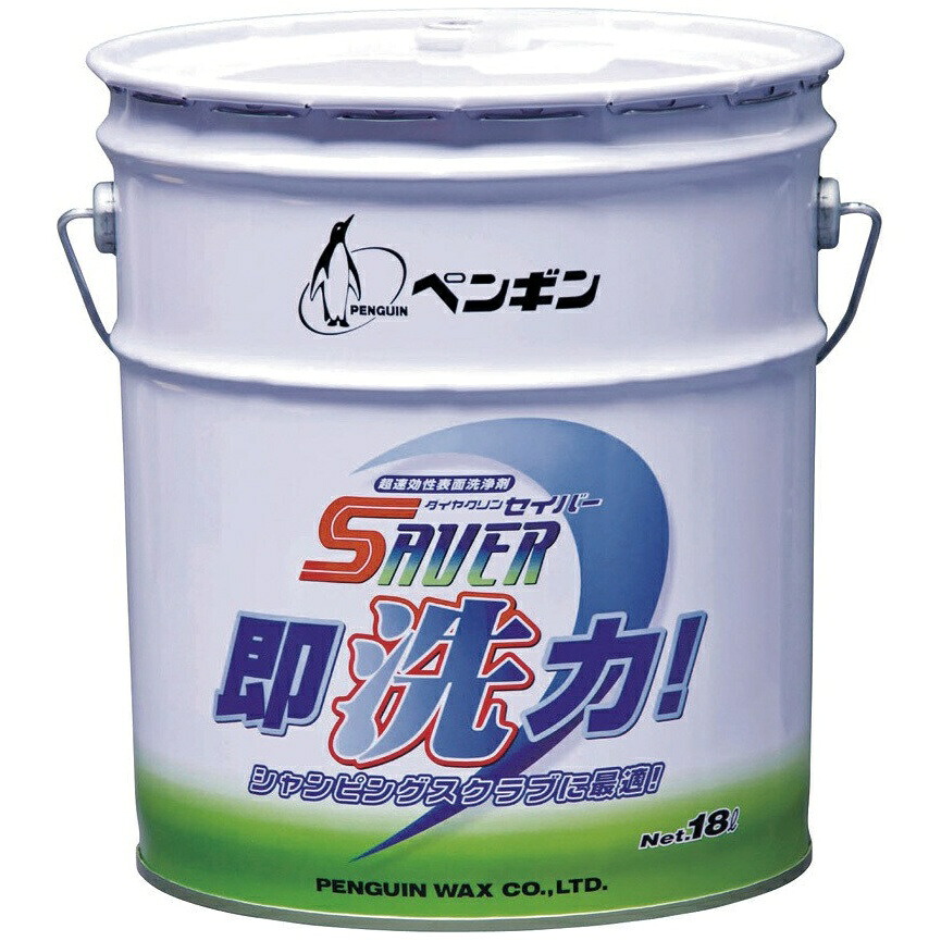 ペンギンワックス　超速効性床用洗剤　セイバー即洗力　18L