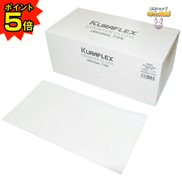 楽天市場】【期間限定P5倍】 クラフレックス カウンタークロス 箱入 30
