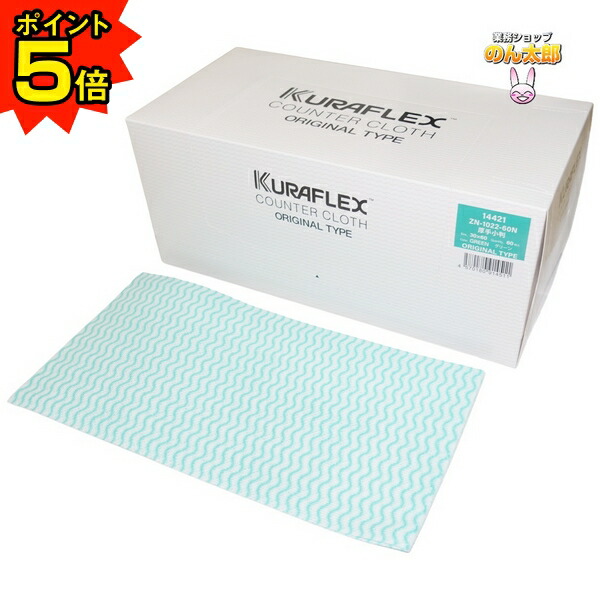 楽天市場】【期間限定P5倍】 クラフレックス カウンタークロス 箱入 30