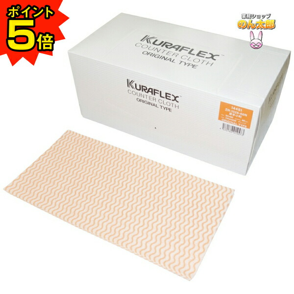 楽天市場】【期間限定P5倍】 クラフレックス カウンタークロス 箱入 30