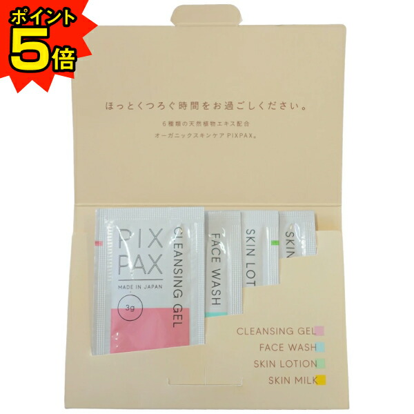 楽天市場】【期間限定P5倍】 クレンジングジェル ピクスパクス メイク