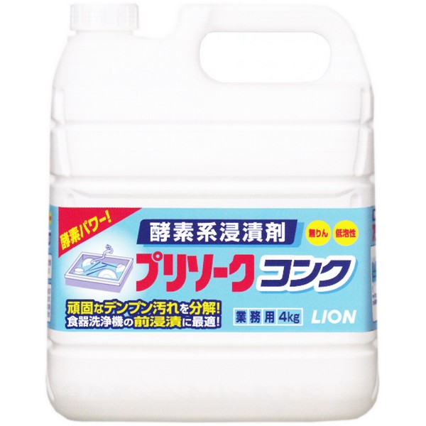 ライオン　プリソークコンク　酵素系浸漬剤　4kg×2●ケース販売お徳用