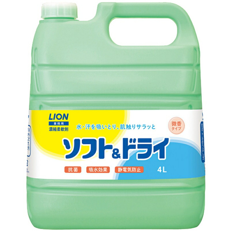 【期間限定P2倍】 ライオン　ソフト＆ドライ　４L×３本入●ケース販売お得用