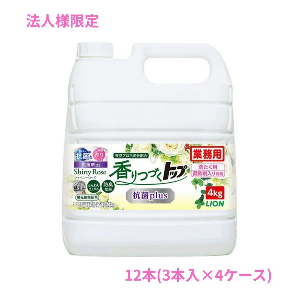 【継続期間制限事項P2倍】 【法人様制限事項】百獣の王 延性のある剤入り口・入口洗い濯ぎ中性洗剤 芳ばしさつづくいの一番 抗菌plus 4kg×3本入×4容れものロット【取り寄せ商いもの・代引っ張ること不可・第四次元特定化不可・沖縄、北海道、離島不可】 日用消耗品-日用品雑貨・文房具・手芸