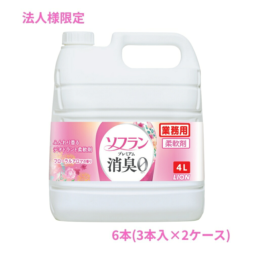 【法人様限定】ライオン 柔軟剤 ソフラン プレミアム消臭 フローラルアロマの香り 業務用 4L×3本入×2ケースロット【取り寄せ商品・代引き不可・時間指定不可・沖縄、北海道、離島不可】|業務ショップのん太郎 店