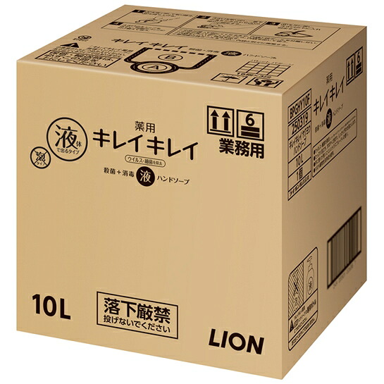 ライオン　キレイキレイ薬用液体ハンドソープ　10L【取り寄せ商品・即納不可】