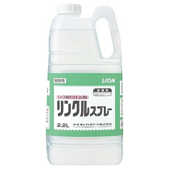 【継続期間押さえるP2倍】 リンクルスプレー 詰替え 洗い濯ぎ用 2.2L×6本入【取り寄せ商いもの・即納不可・代引っ張ること不可・返品不可】