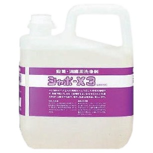 【継続期間押さえるP2倍】 サラヤ 無菌化・防疫用洗いもの剤 シャボ-X3 5kg×3本入【取り寄せ商いもの・即納不可】