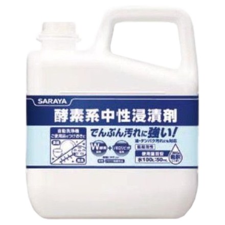 サラヤ　酵素系中性浸漬剤　5kg&times;3本入【取り寄せ商品・即納不可】｜業務ショップのん太郎 店