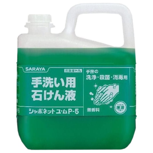 楽天市場】サラヤ シャボネット ユ・ムP-5 ５ｋｇ 無香料 : 業務ショップのん太郎 楽天市場店