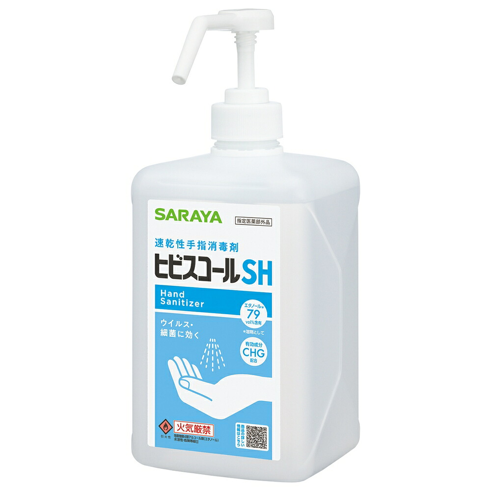 【期間限定P2倍】 サラヤ　速乾性手指消毒剤　ヒビスコールSH(医薬部外品)　1Lポンプ付×10本入【取り寄せ商品・即納不可】