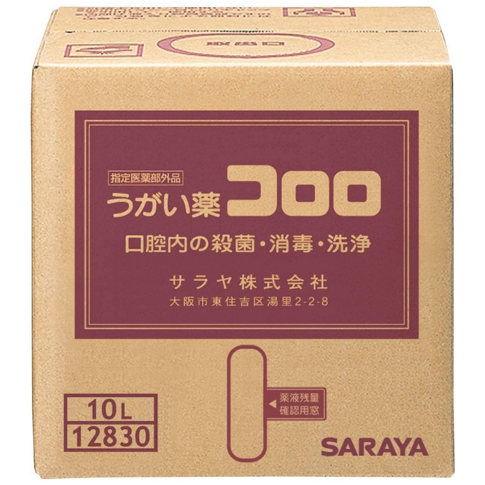 【継続期間押さえるP2倍】 サラヤ うがい薬 コロロ 10L B.I.B 決める治療薬部外品【取り寄せ商いもの・即納不可】