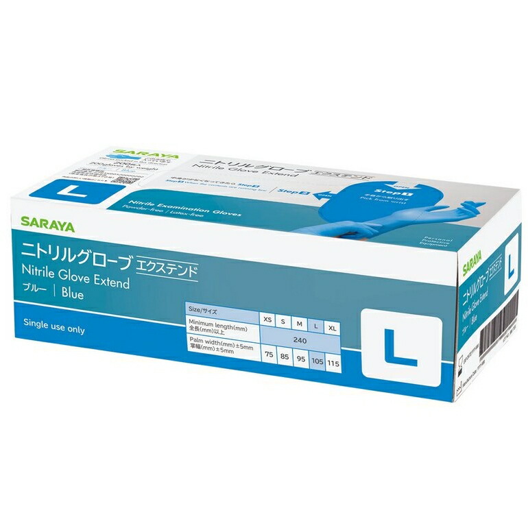 楽天市場】【期間限定P5倍】 サラヤ ニトリルグローブ