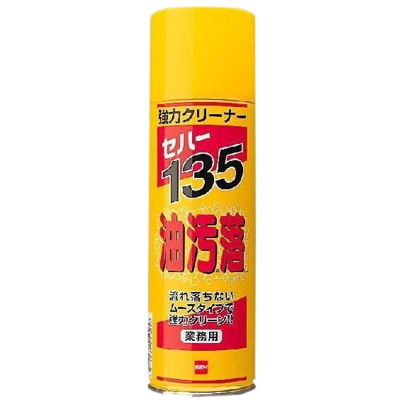 楽天市場】セハージャパン 業務用 強力クリーナー セハー135 油