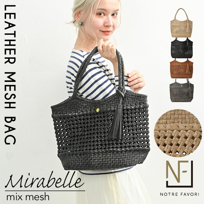 本革 カゴ レザー 本革 かごバッグ バッグ レディース メッシュ ハンドメイド製品 花編み ミニトート バッグ トートバッグ 竹編み 本革バッグ通販のノートルファボリ送料無料 1点1点すべて職人の手編みによるハンドメイドです 柔らかい上質レザーのメッシュかご