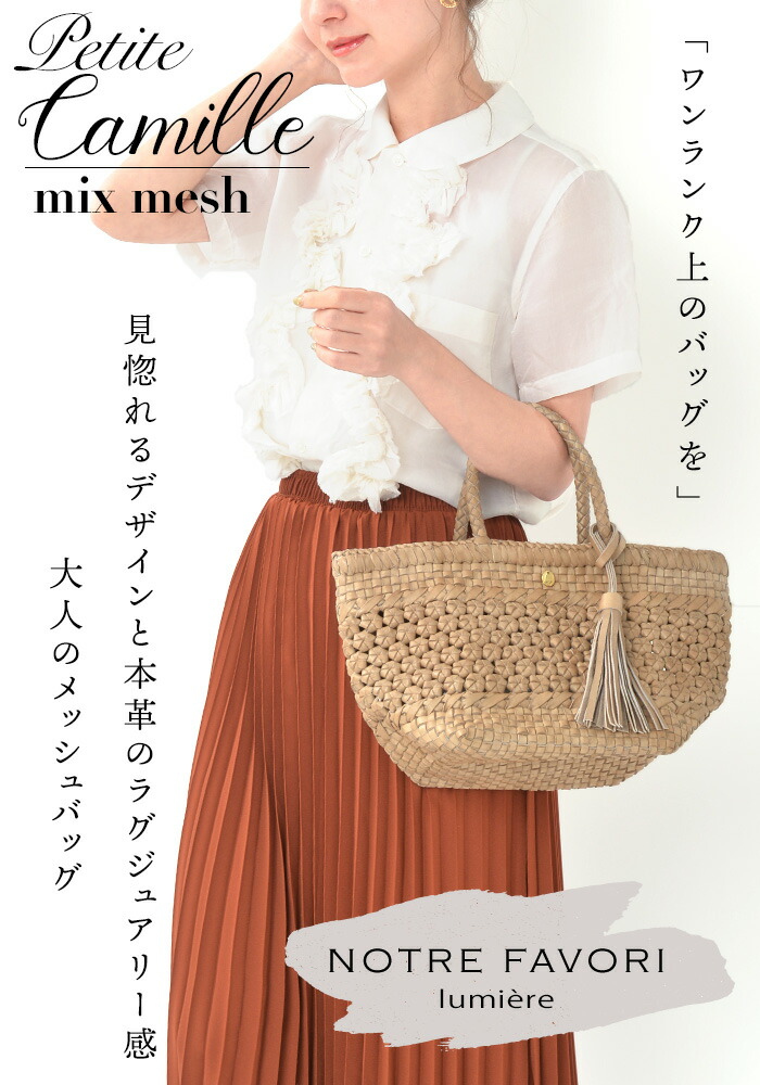 ハンドメイド製品 通勤 本革 メッシュ 本革 トートバッグ かごバッグ プチ カミーユ ミックスメッシュ レディース フォーマル カゴ メッシュバッグ 本革バッグ 革 ミニトート レザー バッグ 花結び編み 花編み 石畳編み 六角花結び編み 本革バッグ通販のノートル