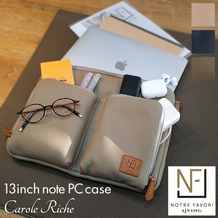 数量限定 楽天市場 Nf公式 Macbook Pro Macbook Airにオススメ 13インチ 本革 ノートパソコン ケース カロル リシェ 13 3インチ マックブック ケース 新型 13型 ノートpc バッグ Pcケース 収納 パソコン プレゼント ギフト ブリーフケース レザー 革 牛革