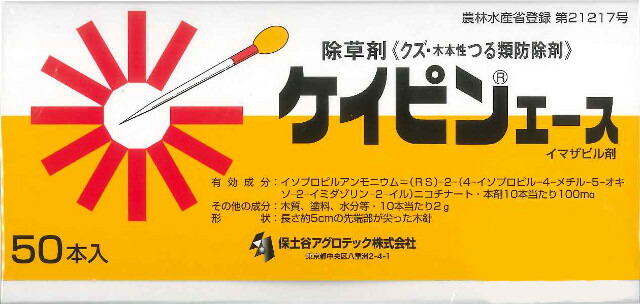 楽天市場】【有効期限2025年〜】ケイピンエース 50本入 : 農援 楽天市場店