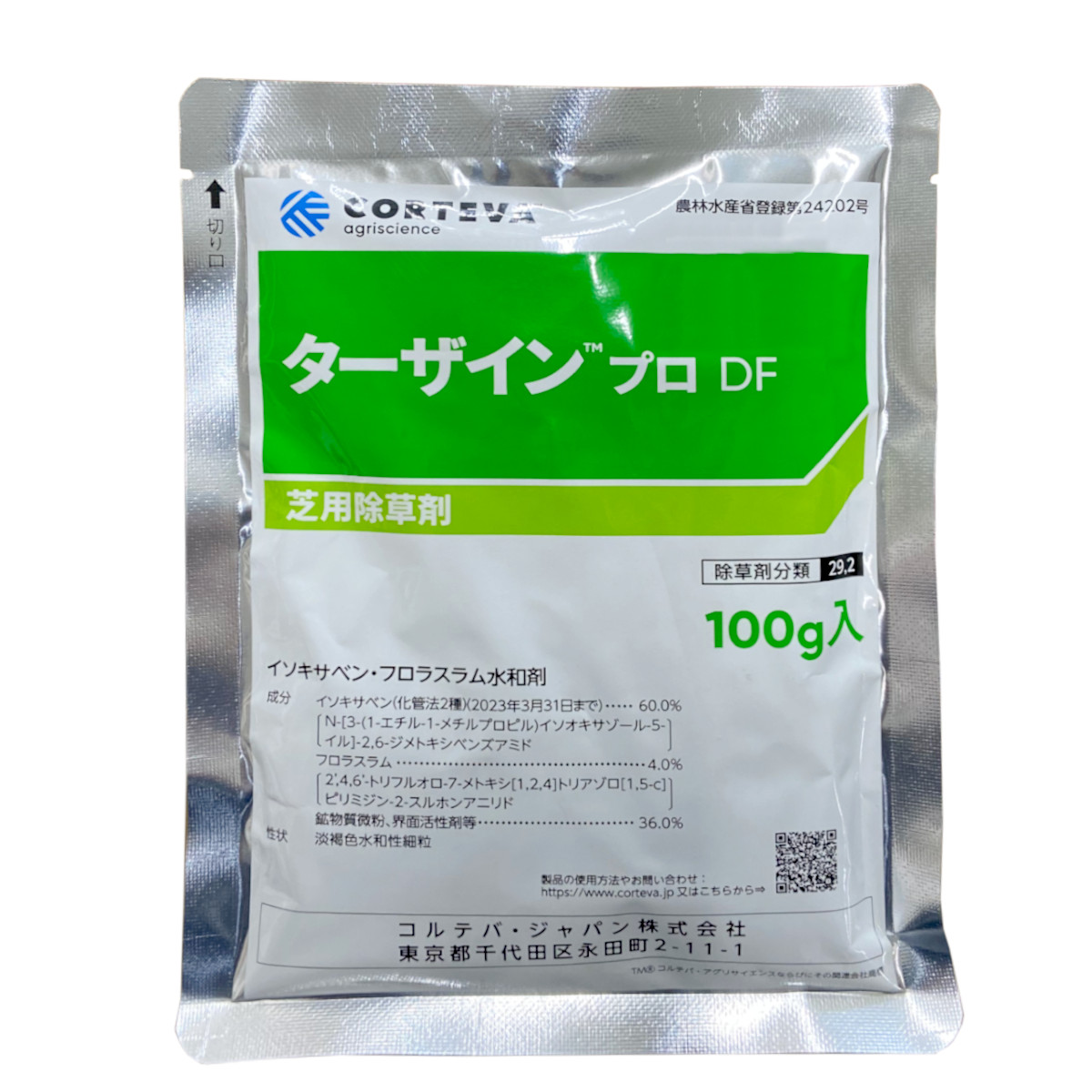 ターザインプロDF 100g