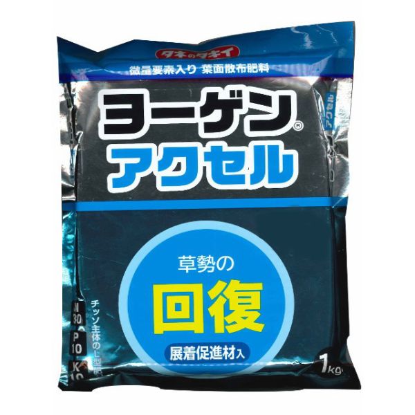 ヨーゲンアクセル 1kg&times;20袋セット｜農援 店