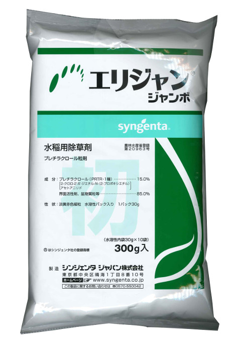 エリジャン ジャンボ 300g×20袋