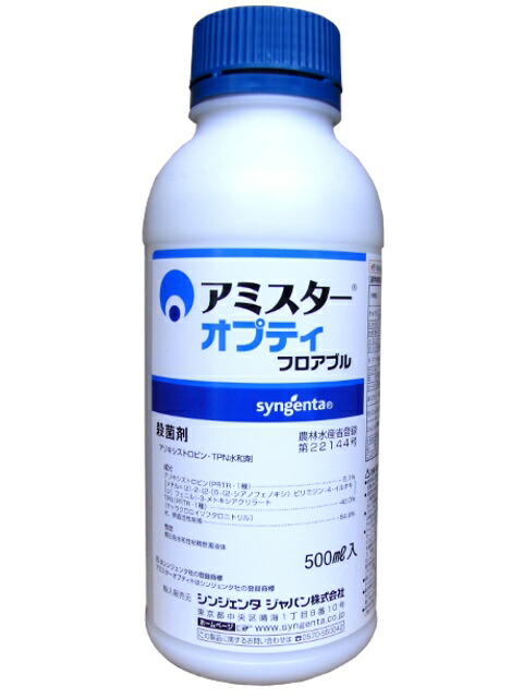 新作製品、世界最高品質人気! アミスターオプティフロアブル 500ml×10本セット fucoa.cl