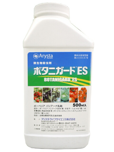 ボタニガードES 500ml×5本書き割り（効果のある締め切り日2026年6月まで）