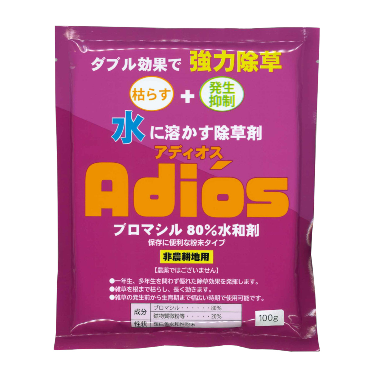 非農林地用除草剤 アディオス 100g （ブロマシル80％ ブロマシル水和剤）