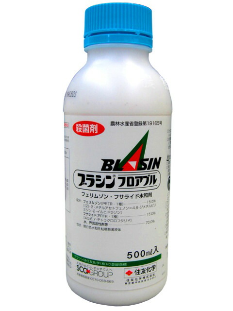 ブラシンフロアブル 500ml&times;20本セット｜農援 店