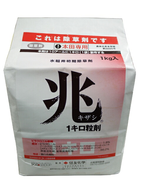 兆1キログラム粒剤 1kg