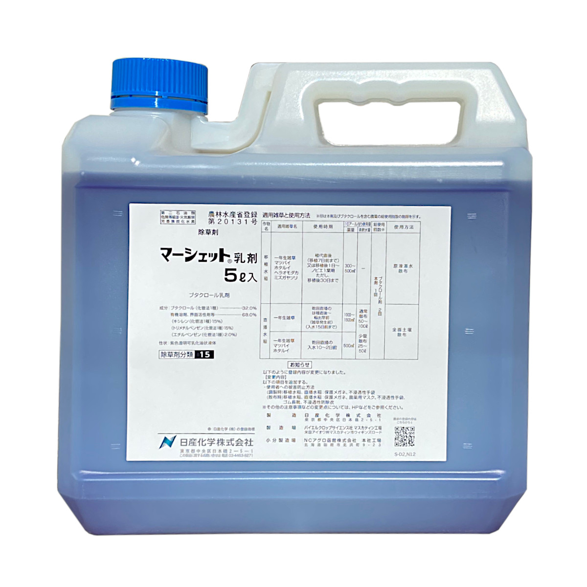 マーシェット乳剤 5L