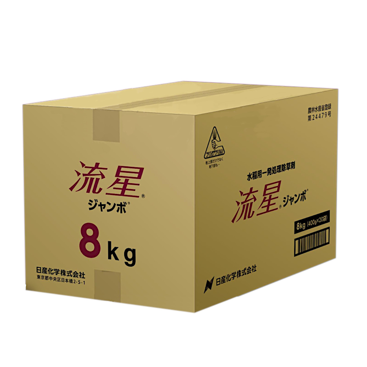 流星物質ジャンボ 8kg