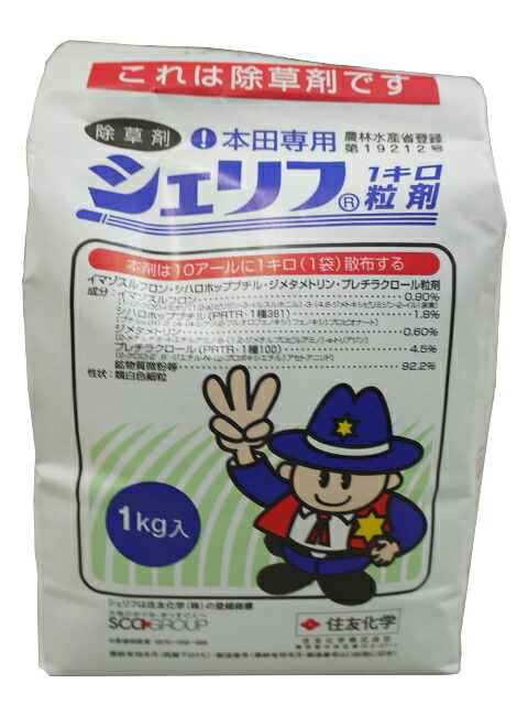 シェリフ 粒剤 1kg×12袋 園芸薬剤・植物活性剤-ガーデニング・農業