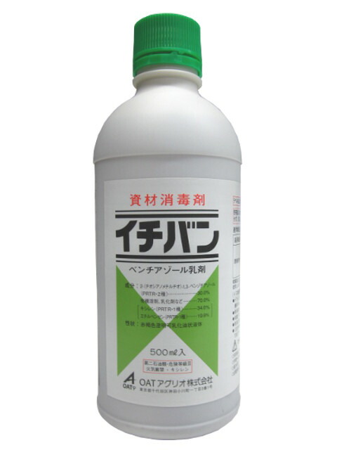 イチバン乳剤 500ml×20本セット