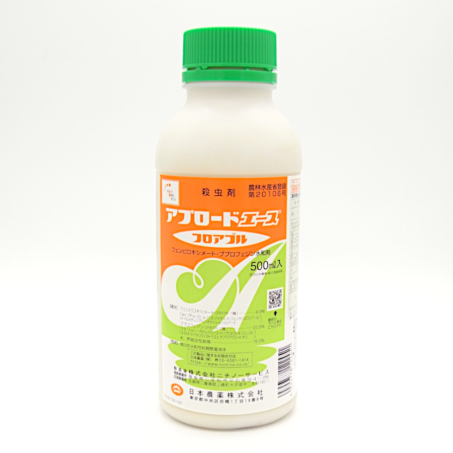 定番 殺虫剤 500ml×3本セット プレオフロアブル ガーデニング・農業