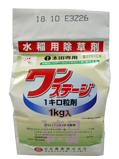 一上演1キログラム粒剤 1kg×12袋