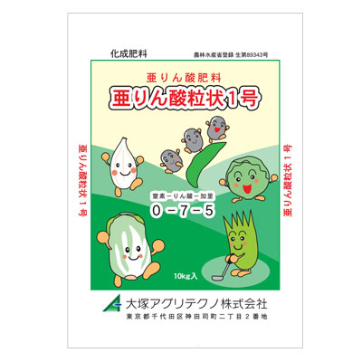 OATアグリオ 亜りん酸粒状肥やし 1号 10kg×2袋書き割り 計20kg