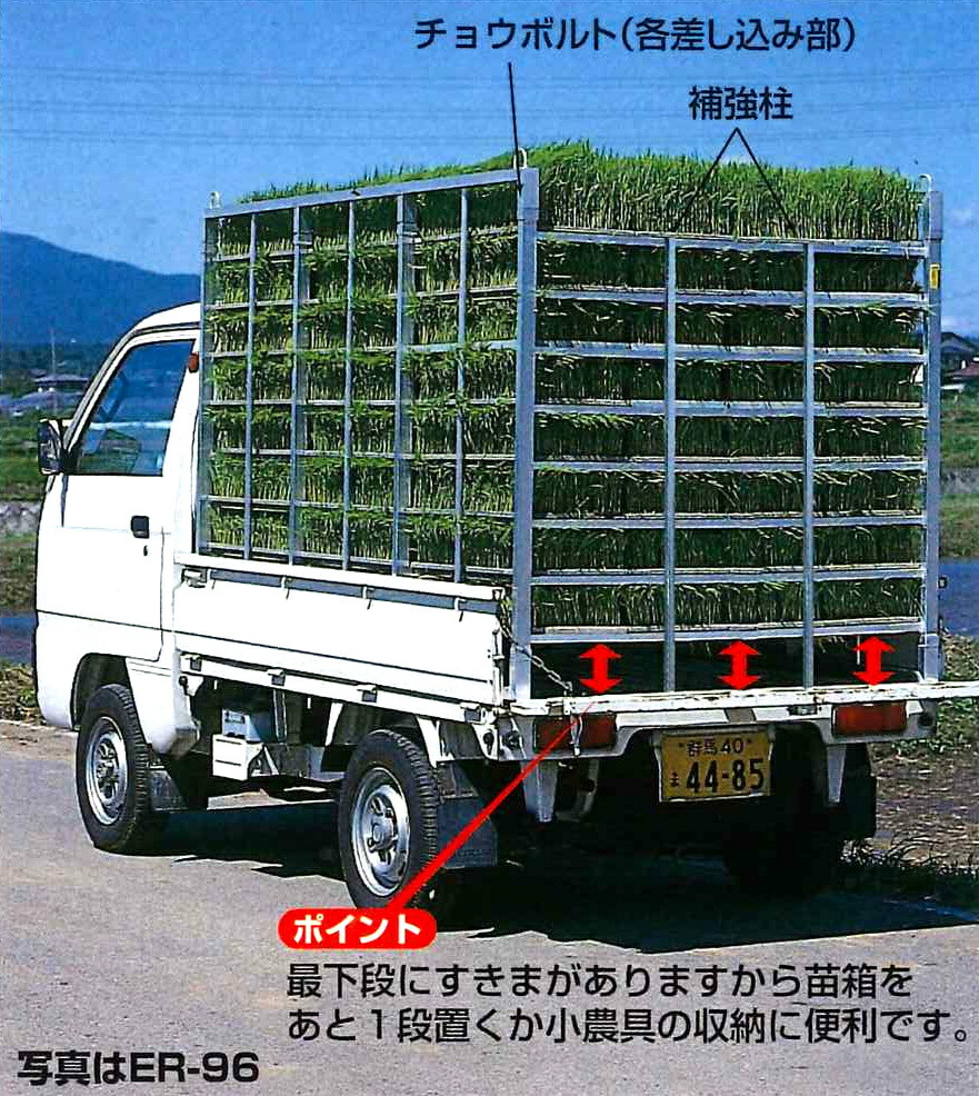 【法人宛押さえる貨物輸送無料】ハラックス ナエラック ER-96 軽銀製育苗箱持ちはこぶ器