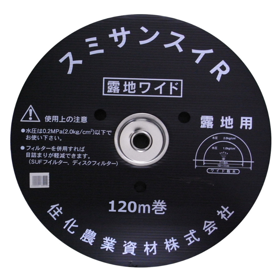 住化農業資材 スミサンスイR 露地ワイド 120m巻 2巻