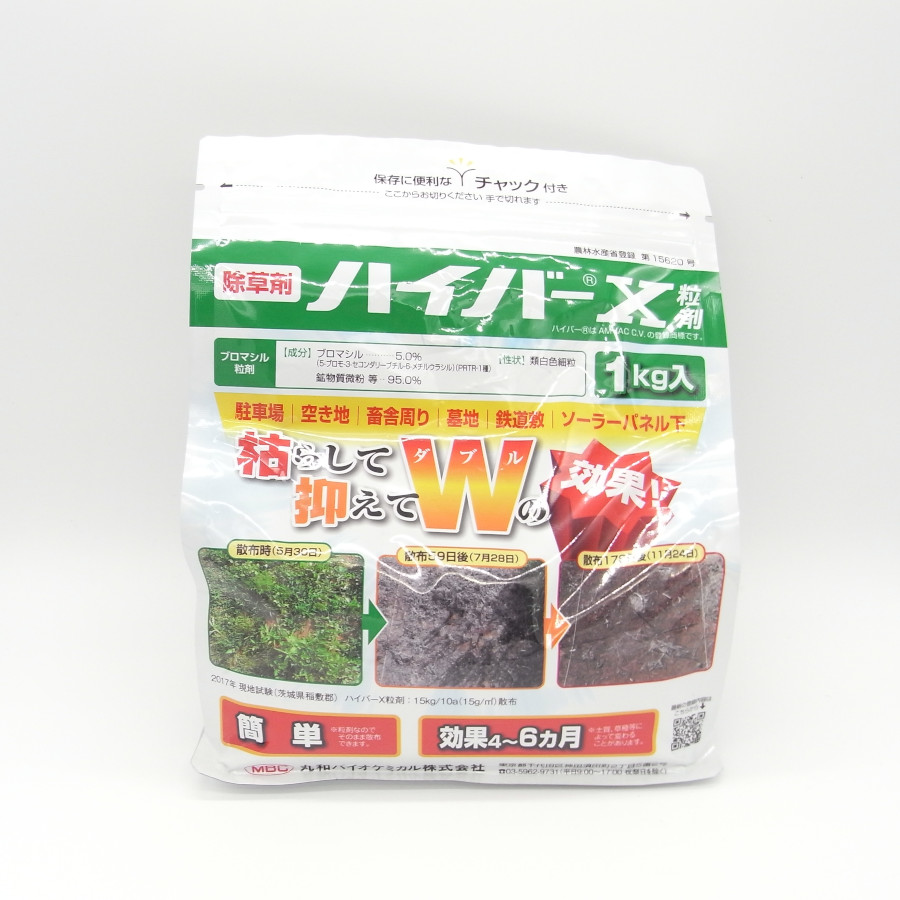 ハイバーX粒剤 1kg&times;20袋｜農援 店