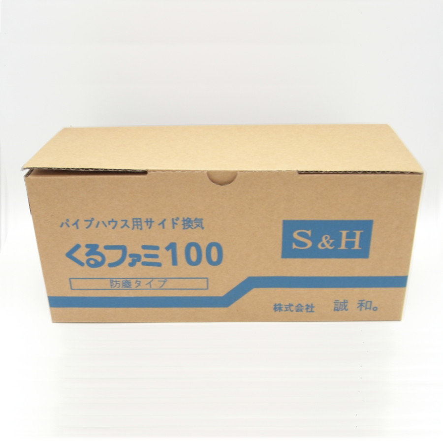 くるファミ100 100m用×10個