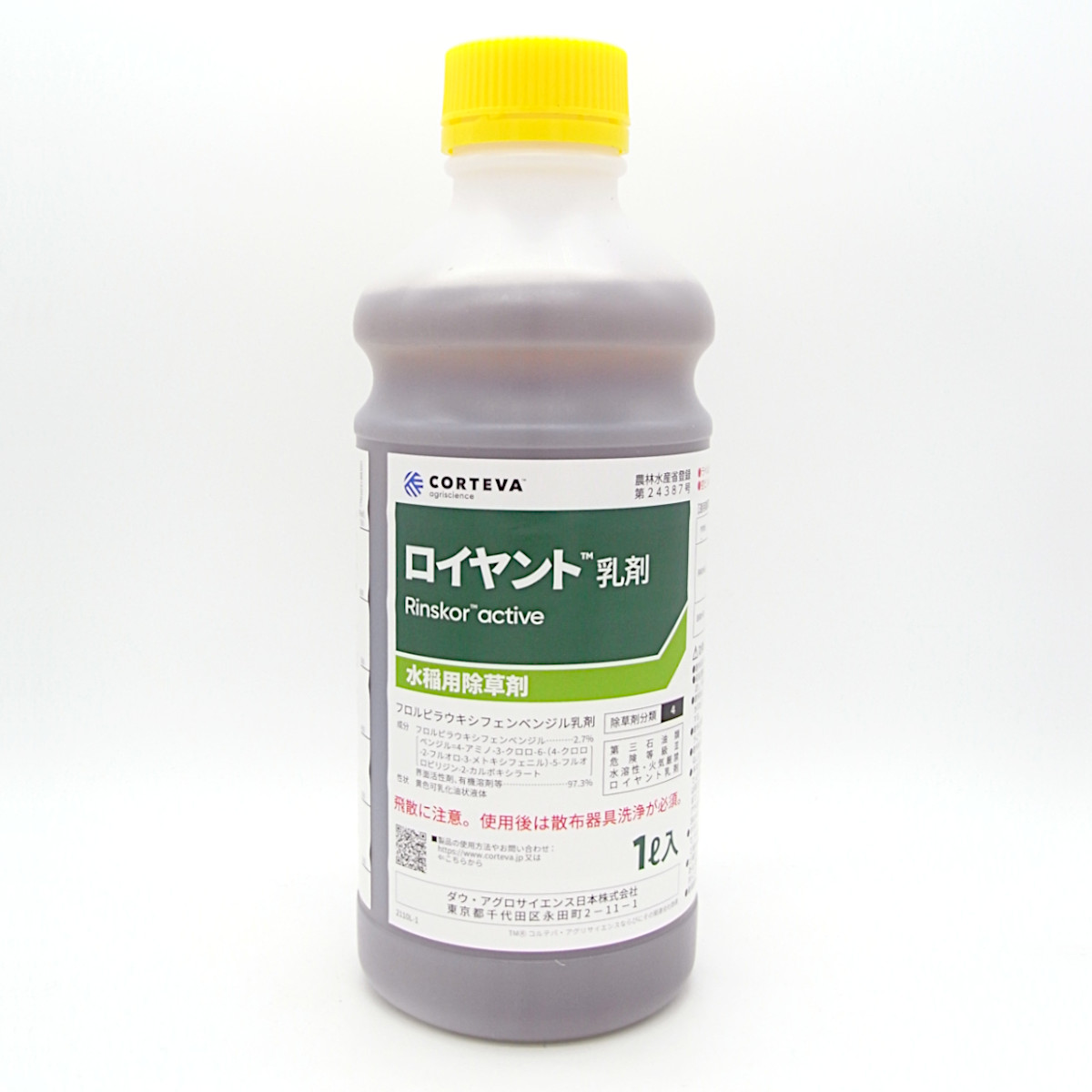 ロイヤント乳濁液 1L×12本書き割り（効果のある締め切り日2030年10月まで）