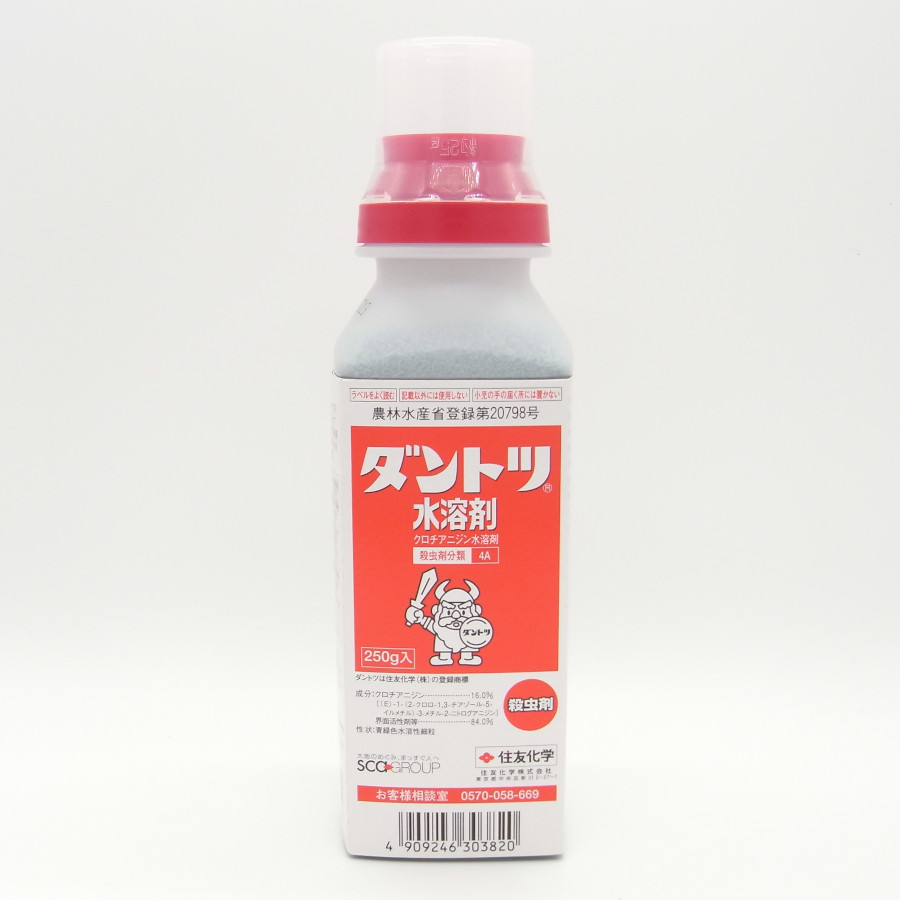 ダントツ水溶剤 250g×10本書き割り