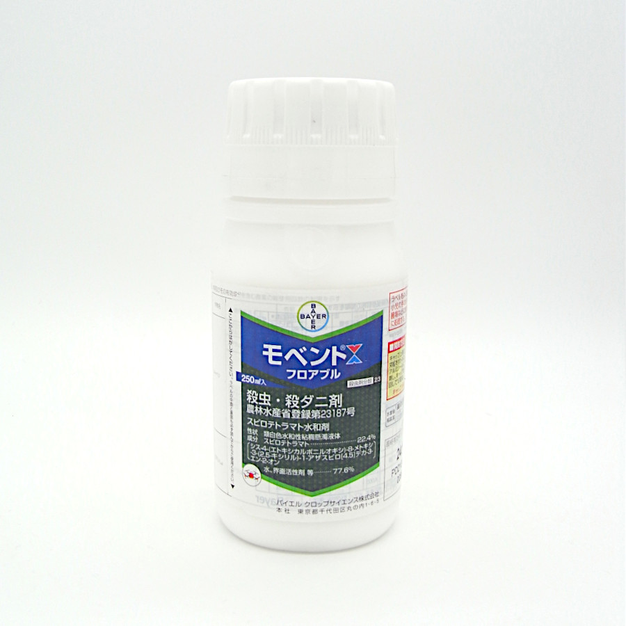 モベントフロアブル 250ml&times;5本セット｜農援 店