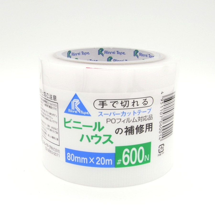 リンレイテープ スーパーカットテープ #600N 80mm×20m×60巻セット