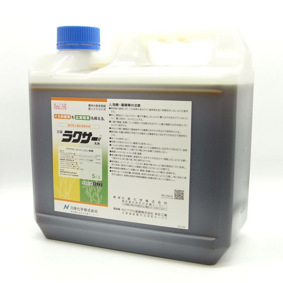 楽天市場】ラビサンスプレー 20L (98 マシン油乳剤) : 農薬
